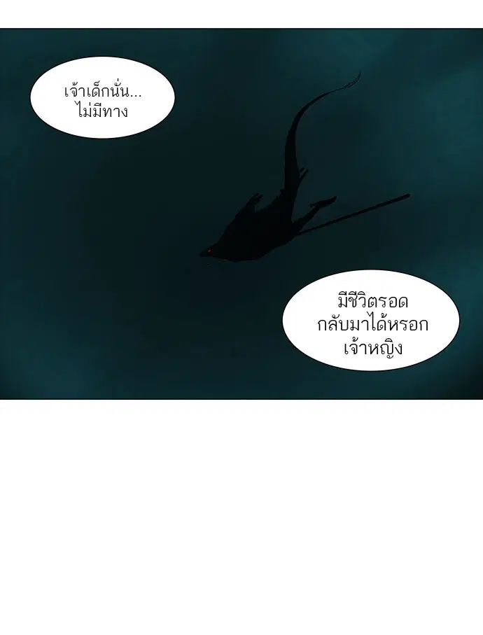 Tower of God ตอนที่ 73 หน้า 9