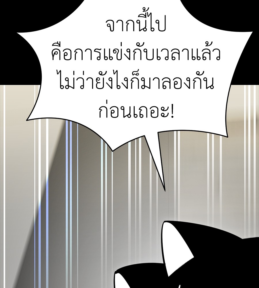 Reincarnation Path of The Underworld King ยอมรา ผู้พิพากษาจากนรก ตอนที่ 34 หน้า 200