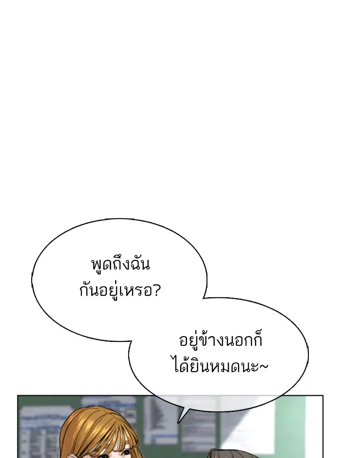 How to Fight ตอนที่ 38 หน้า 72