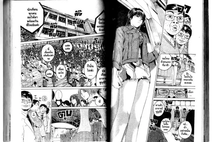GTO : Great Teacher Onizuka ตอนที่ 169 หน้า 11