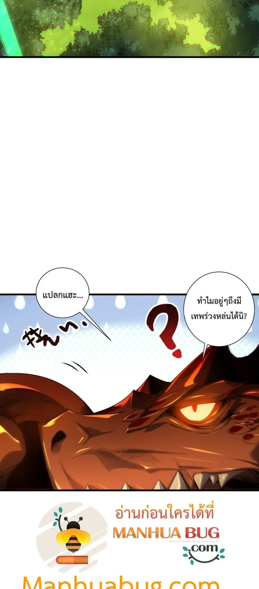 Necromancer King of The Scourge ตอนที่ 211 หน้า 15