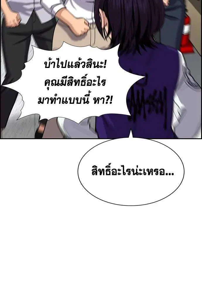 True Education ตอนที่ 242 หน้า 85