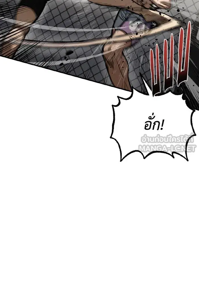 King of the Octagon ตอนที่ 34 หน้า 54
