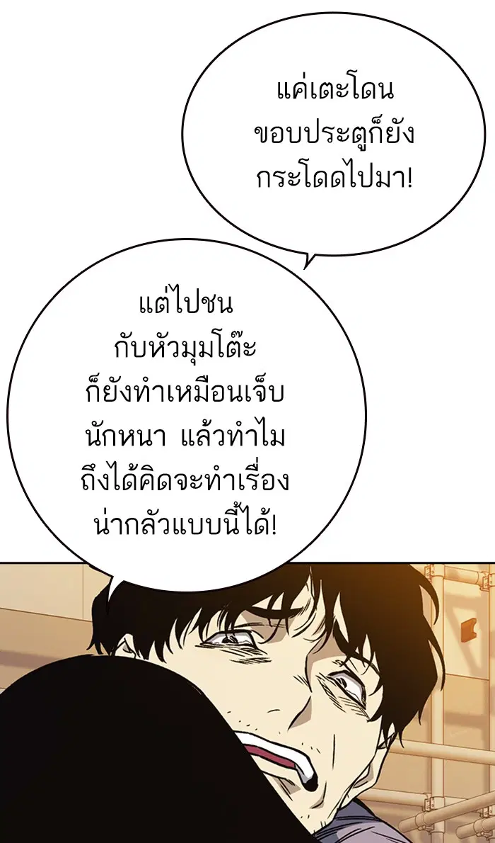 Study Group ตอนที่ 161 หน้า 117