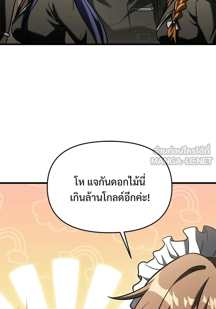 Terminally-Ill Genius Dark Knight อัศวินดำล่าท้าเวลา ตอนที่ 143 หน้า 78