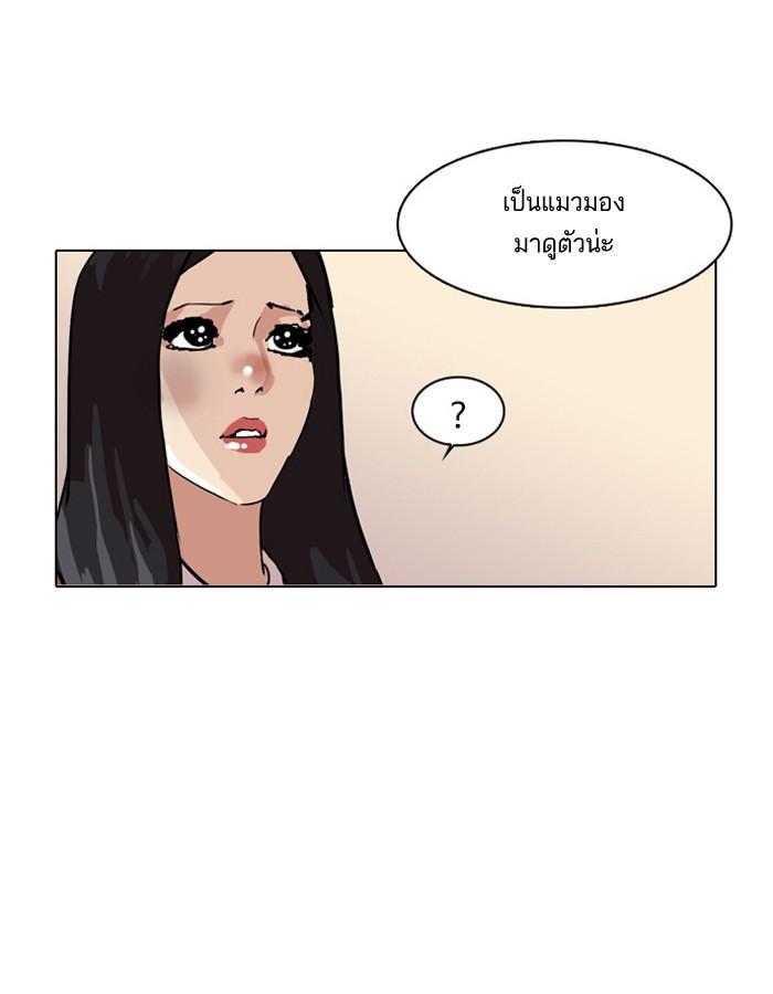 Lookism ตอนที่ 33 หน้า 89
