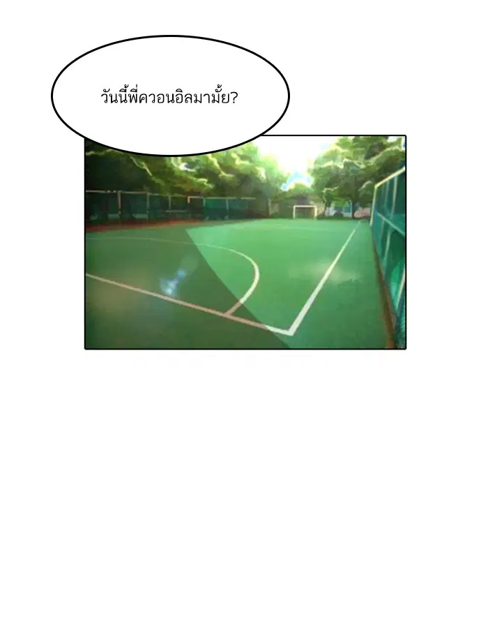Random Chat ตอนที่ 65 หน้า 99