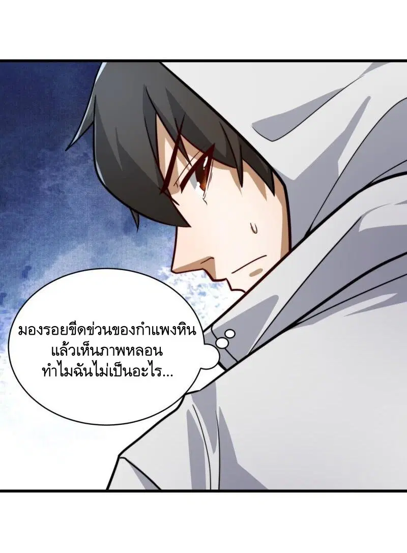 The First Order ตอนที่ 379 หน้า 27