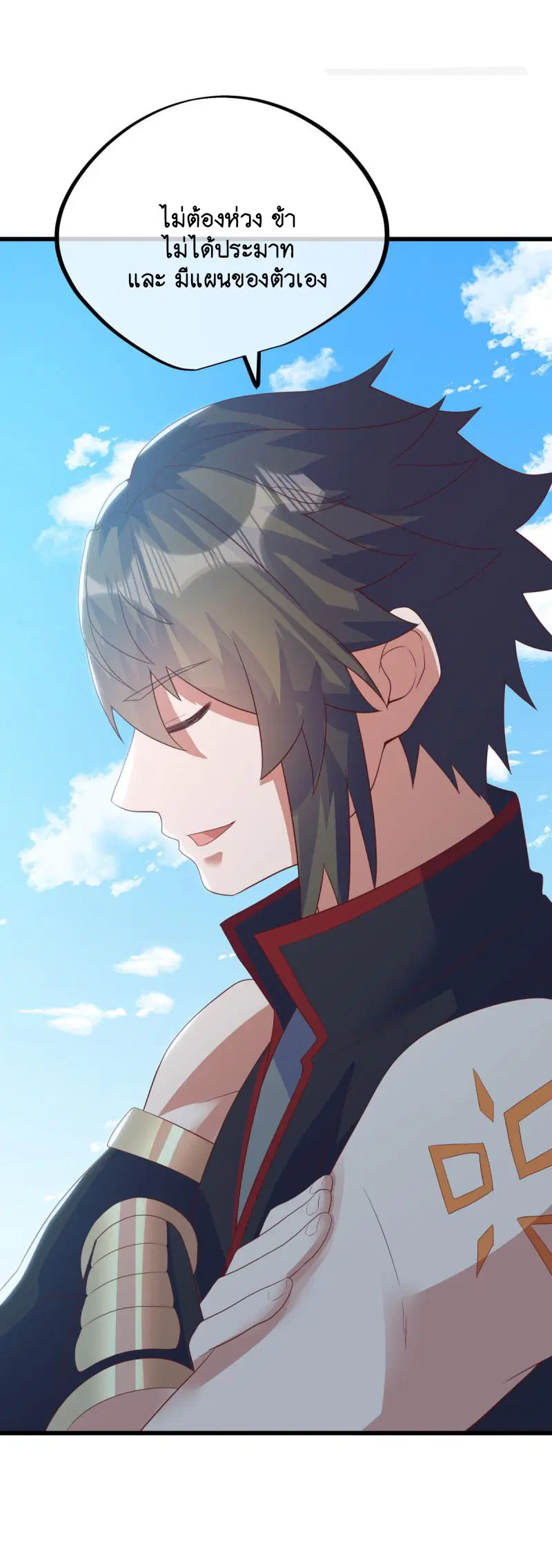Peerless Battle Spirit ตอนที่ 656 หน้า 31