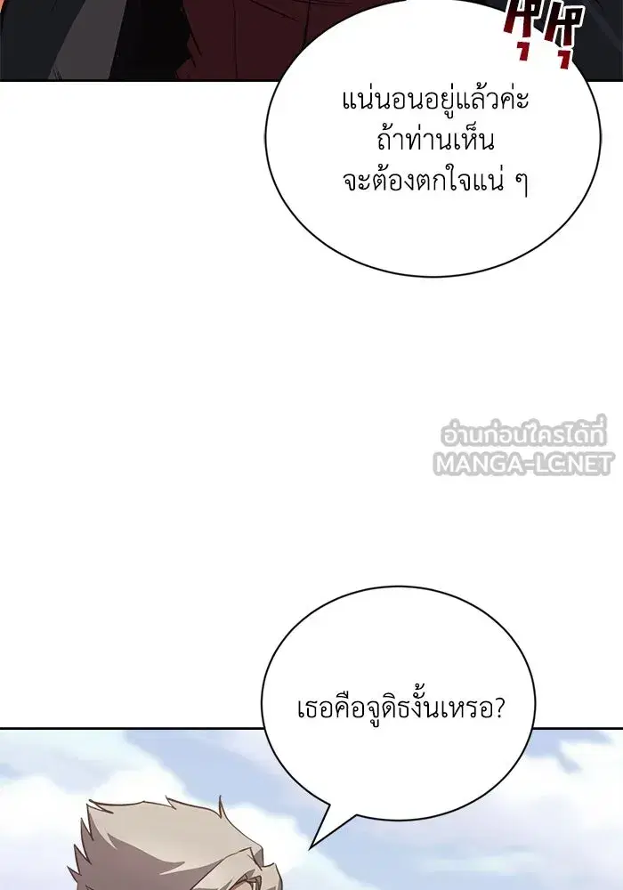 The Lazy Lord Masters the Sword ตอนที่ 87 หน้า 162