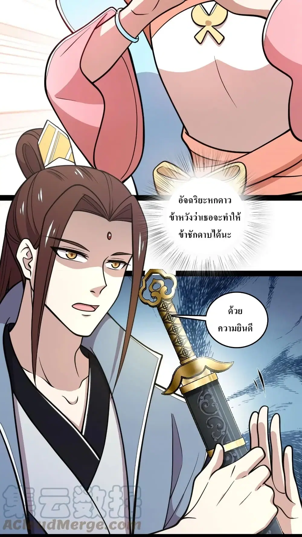 The Martial Emperor’s Life After Seclusion ตอนที่ 118 หน้า 7