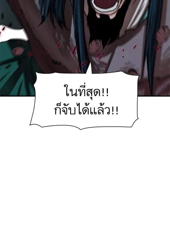 Escort Warrior ตอนที่ 174 หน้า 9
