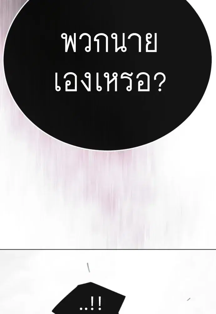 Superhuman Era ตอนที่ 239 หน้า 64