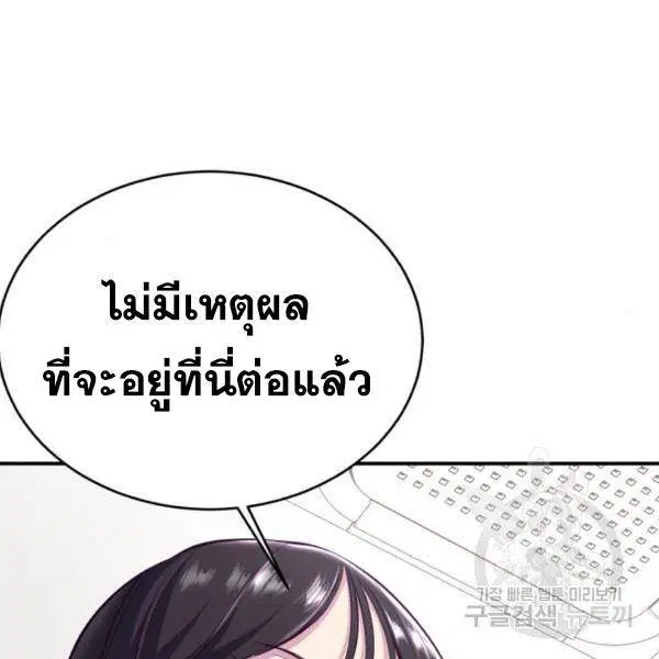 The Boy of Death ตอนที่ 147 หน้า 104