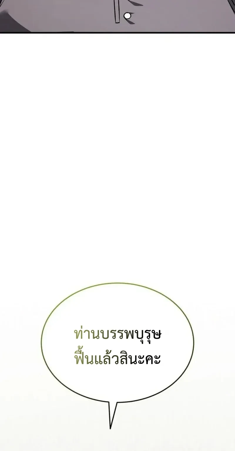 Transcendence Due To A System Error ก้าวข้ามขีดจำกัดเผ่าพันธุ์ด้วยบั๊กของระบบ ตอนที่ 20 หน้า 25