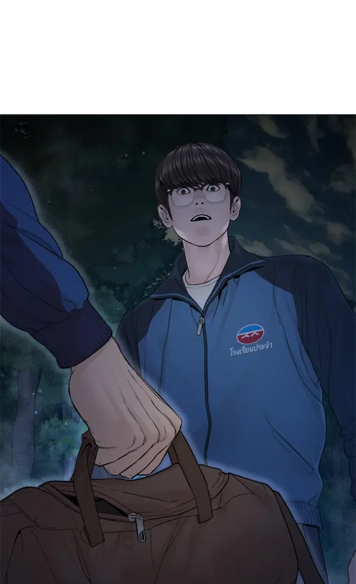 How to Fight ตอนที่ 156 หน้า 92
