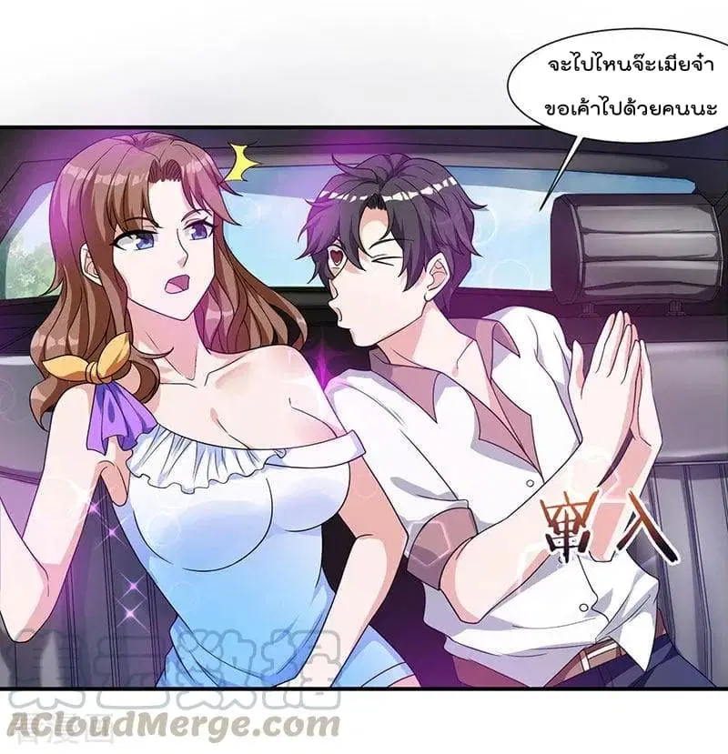 Rebirth Abandoned Less Return ตอนที่ 4 หน้า 13