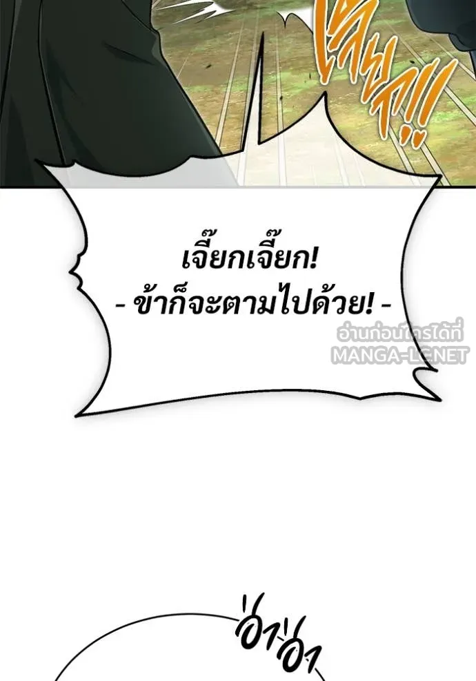 Regressor’s Life After Retirement ตอนที่ 83 หน้า 31