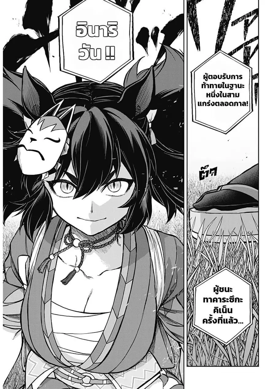 Uma Musume: Cinderella Gray ตอนที่ 164 หน้า 7