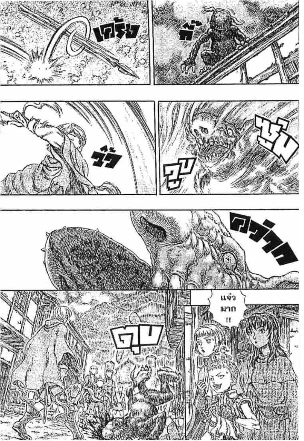 Berserk ตอนที่ 215 หน้า 7