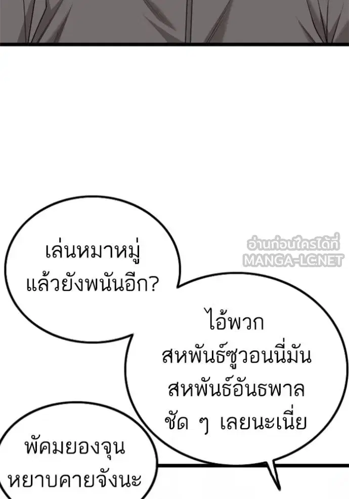 Bad Guy ตอนที่ 222 หน้า 36