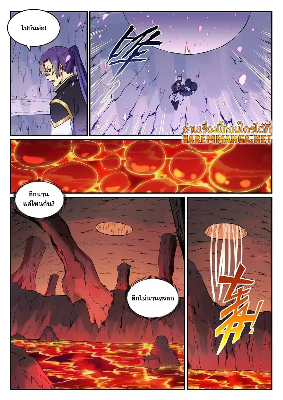 Bailian Chengshen ตอนที่ 779 หน้า 8