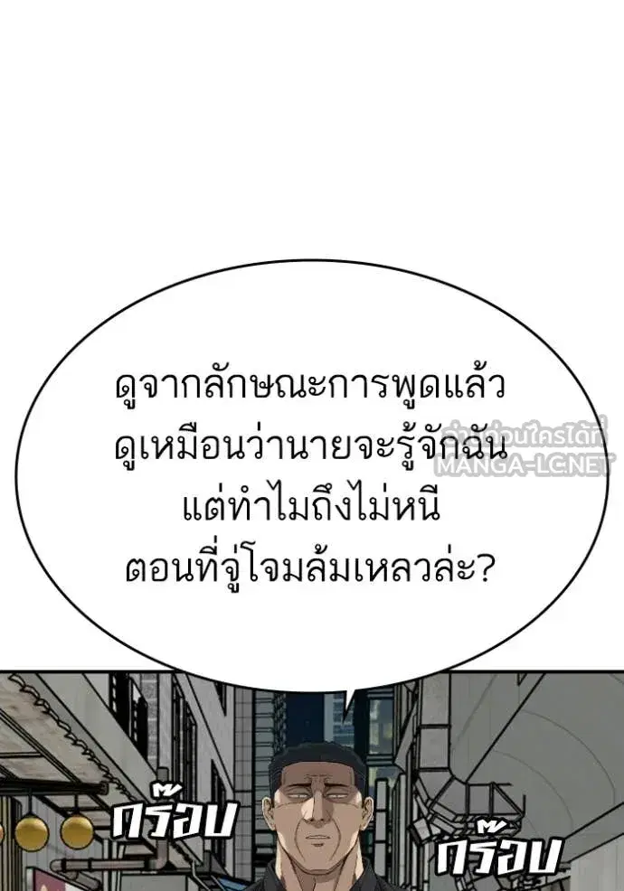 Bad Guy ตอนที่ 289 หน้า 48