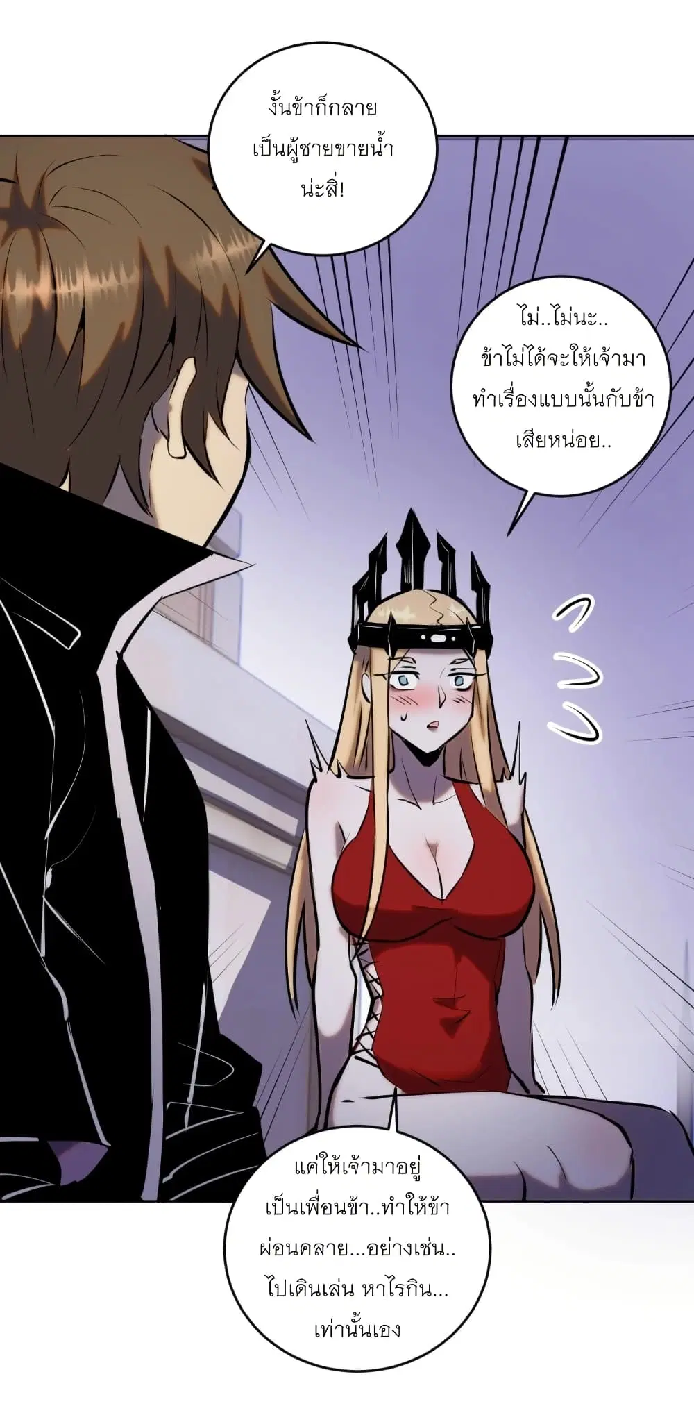 King Star Emperor ตอนที่ 190 หน้า 31