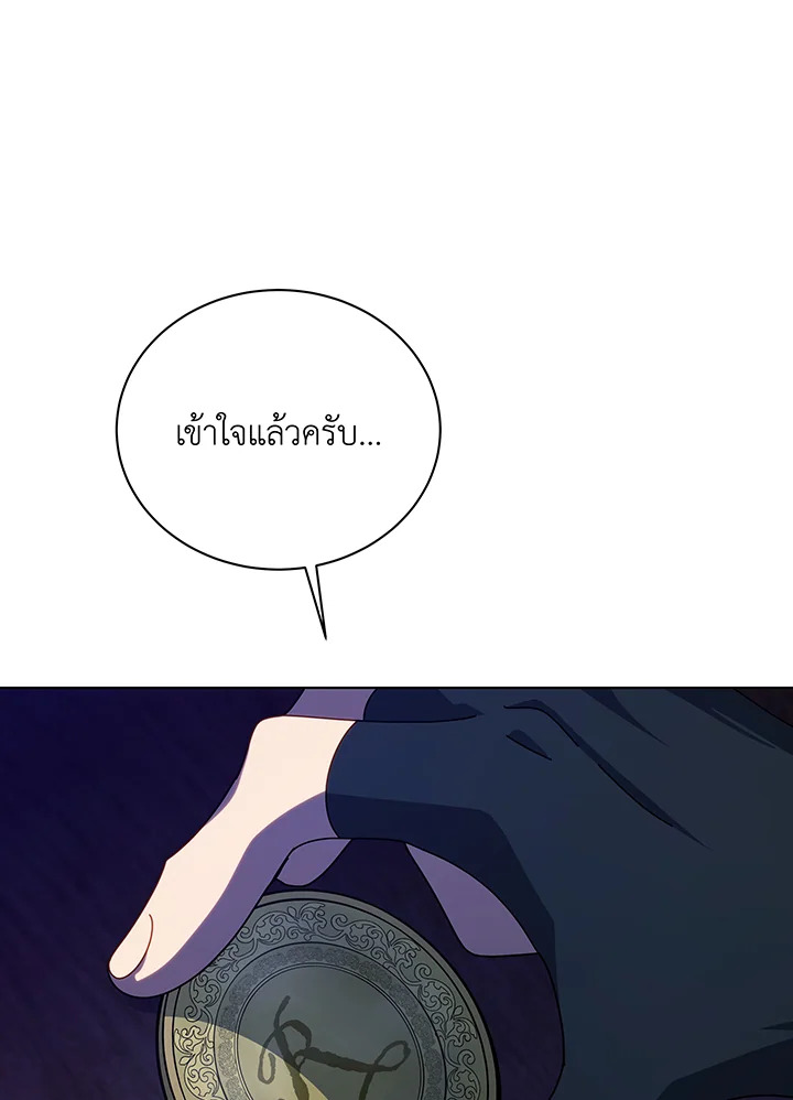 Necromancer Academy’s Genius Summoner ตอนที่ 107 หน้า 63