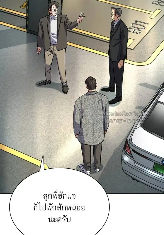 Reborn Rich ตอนที่ 192 หน้า 41