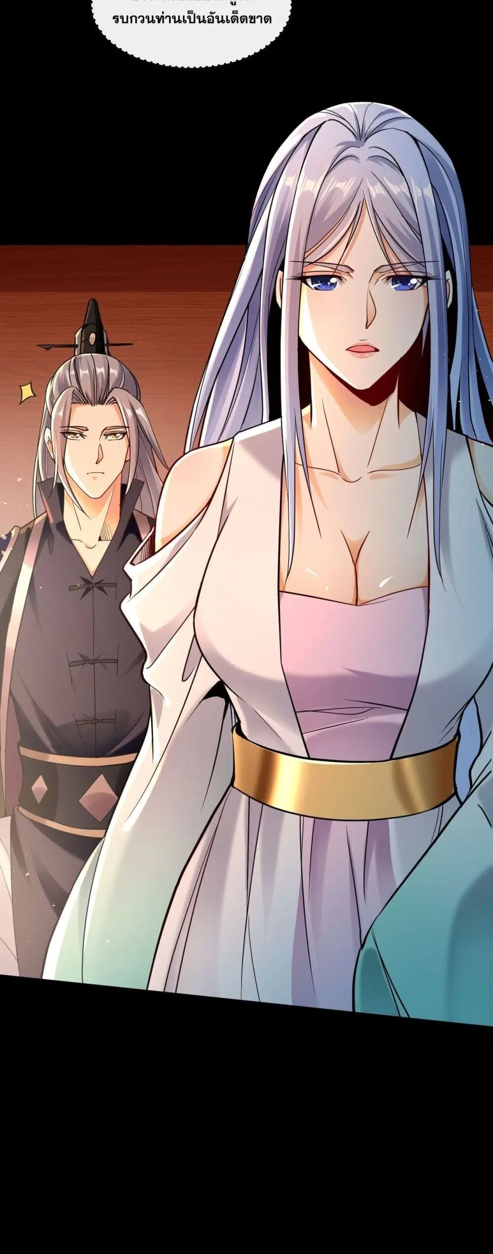 The Ten Great Emperors At The Beginning Are All My Apprentices ตอนที่ 4 หน้า 11