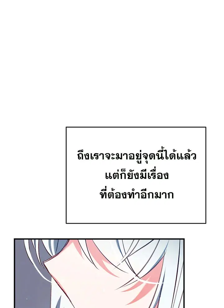 Can We Become a Family? ตอนที่ 35 หน้า 59