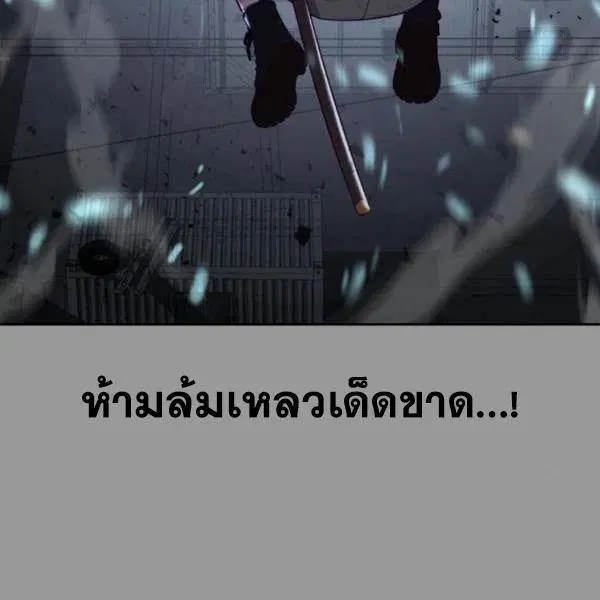 The Boy of Death ตอนที่ 139 หน้า 176