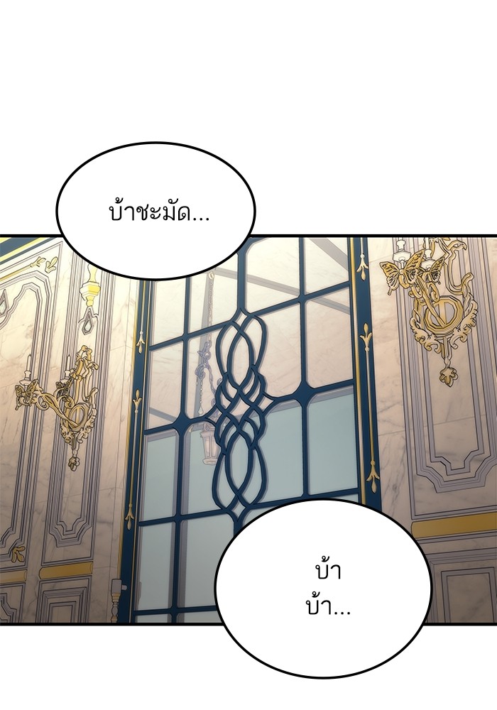 Ultra Alter แอ็กรองสตรองโคตร ตอนที่ 68 หน้า 136