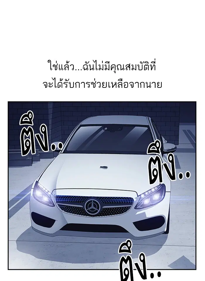 Study Group ตอนที่ 27 หน้า 42