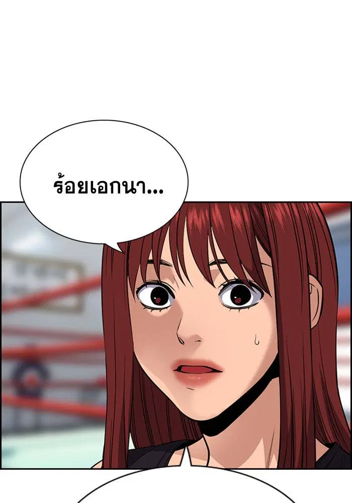 True Education ตอนที่ 25 หน้า 14