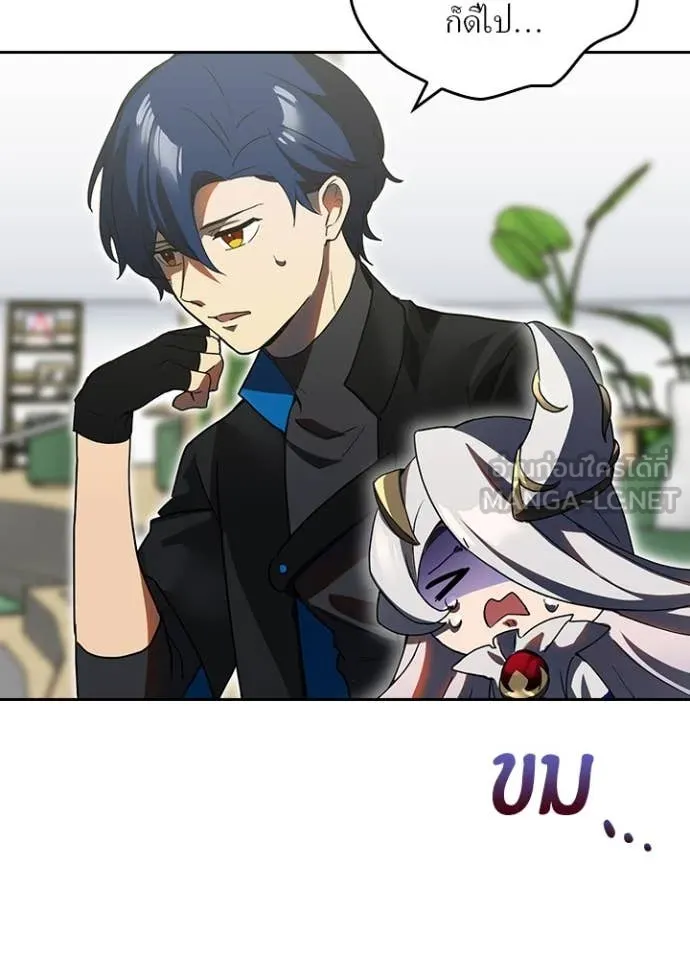 Hidden Class Gravity User เป้าหมายครั้งที่ 2 ต้องเป็นสุดยอดผู้แข็งแกร่งด้วยคลาสลับ ตอนที่ 67 หน้า 55