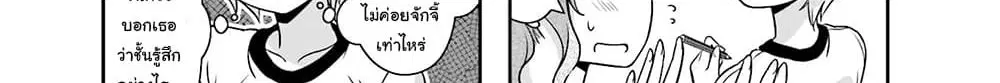 New Game! ตอนที่ 55 หน้า 64