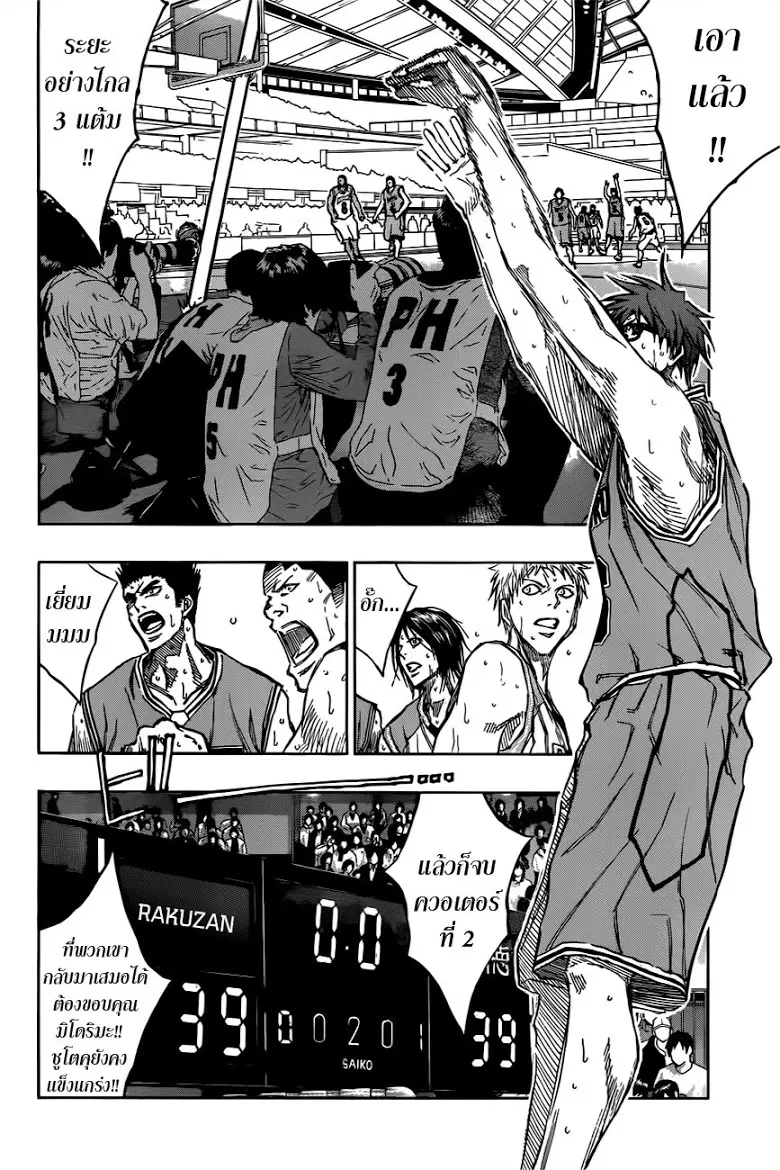 Kuroko no Basuke ตอนที่ 177 หน้า 18
