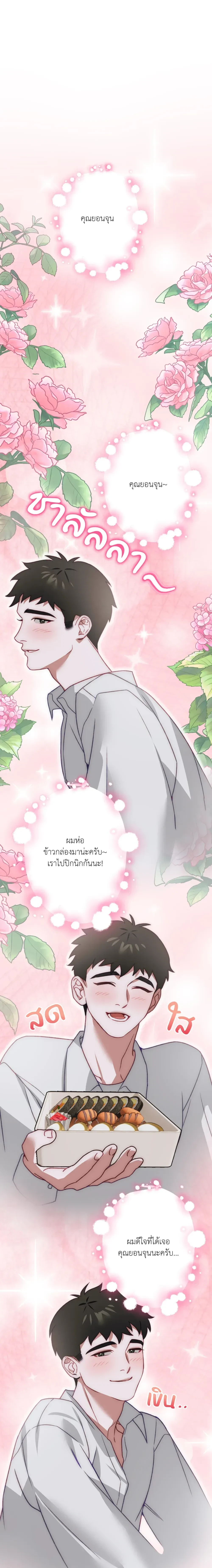 BIG+BIG – บิ๊กบิ๊ก ตอนที่ 1 หน้า 11