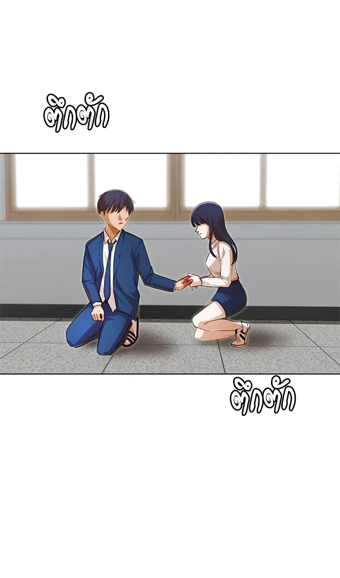 Random Chat ตอนที่ 147 หน้า 35