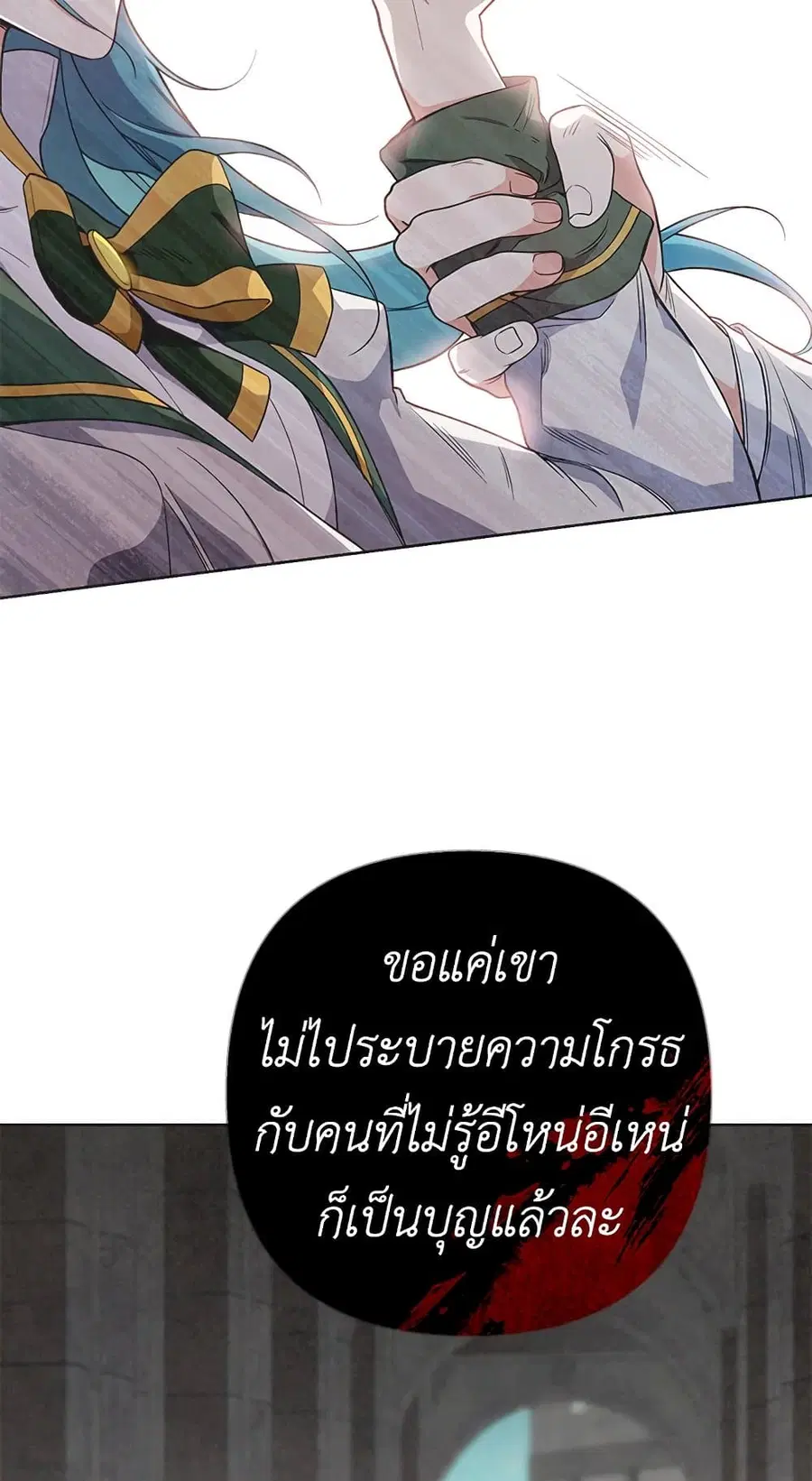 The Young Lady Is a Royal Chef ตอนที่ 53 หน้า 22
