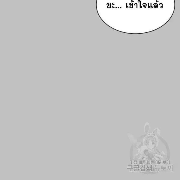 The Boy of Death ตอนที่ 120 หน้า 112
