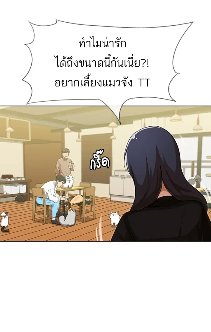 Random Chat ตอนที่ 92 หน้า 27
