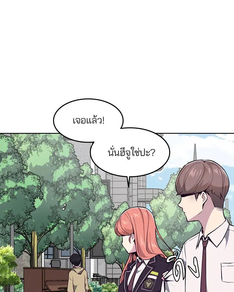The Boy of Death ตอนที่ 34 หน้า 44