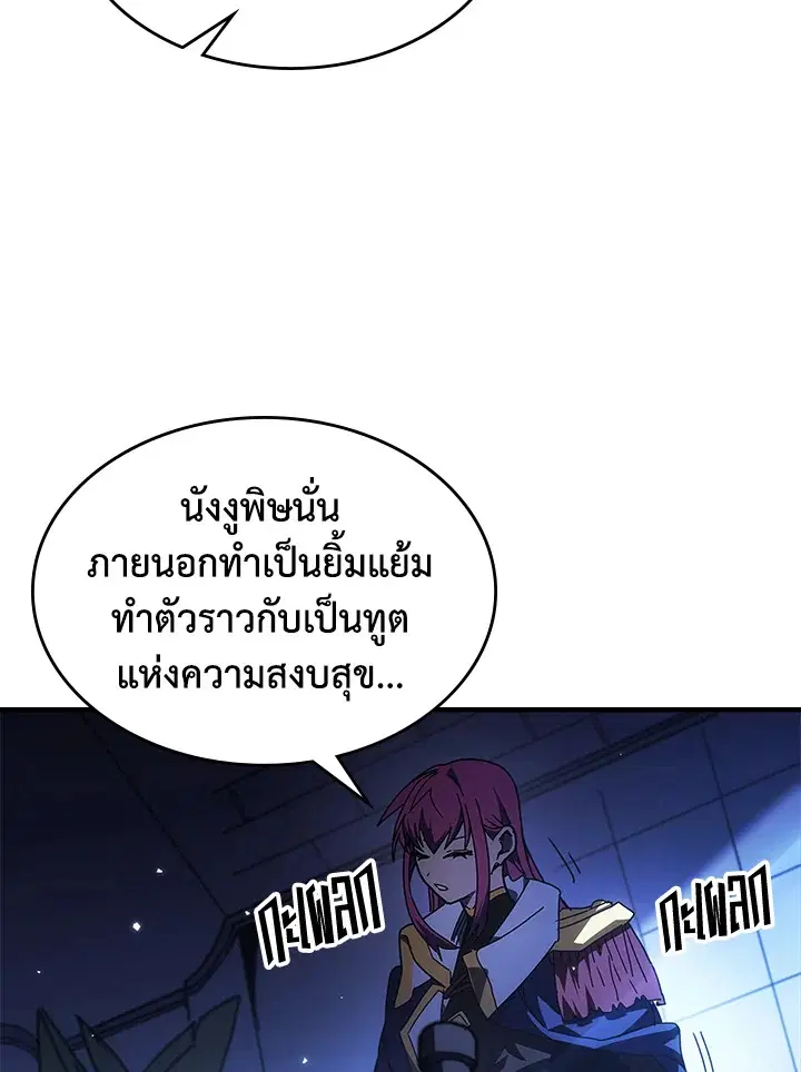 A Returner’s Magic Should Be Special ตอนที่ 235 หน้า 9