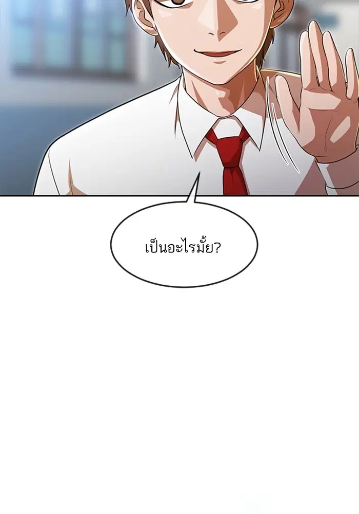Random Chat ตอนที่ 264 หน้า 19