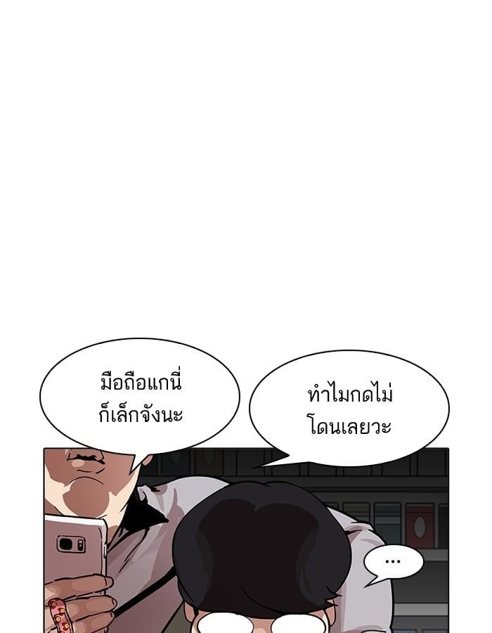 Lookism ตอนที่ 190 หน้า 26