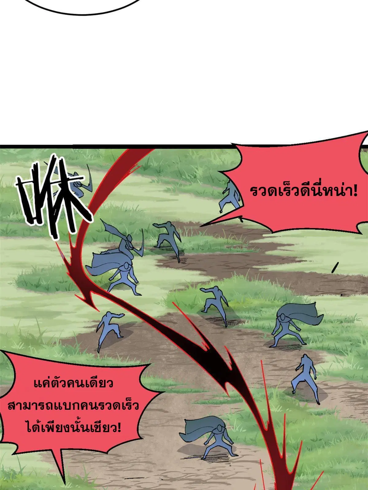 All Hail the Sect Leader ตอนที่ 129 หน้า 22