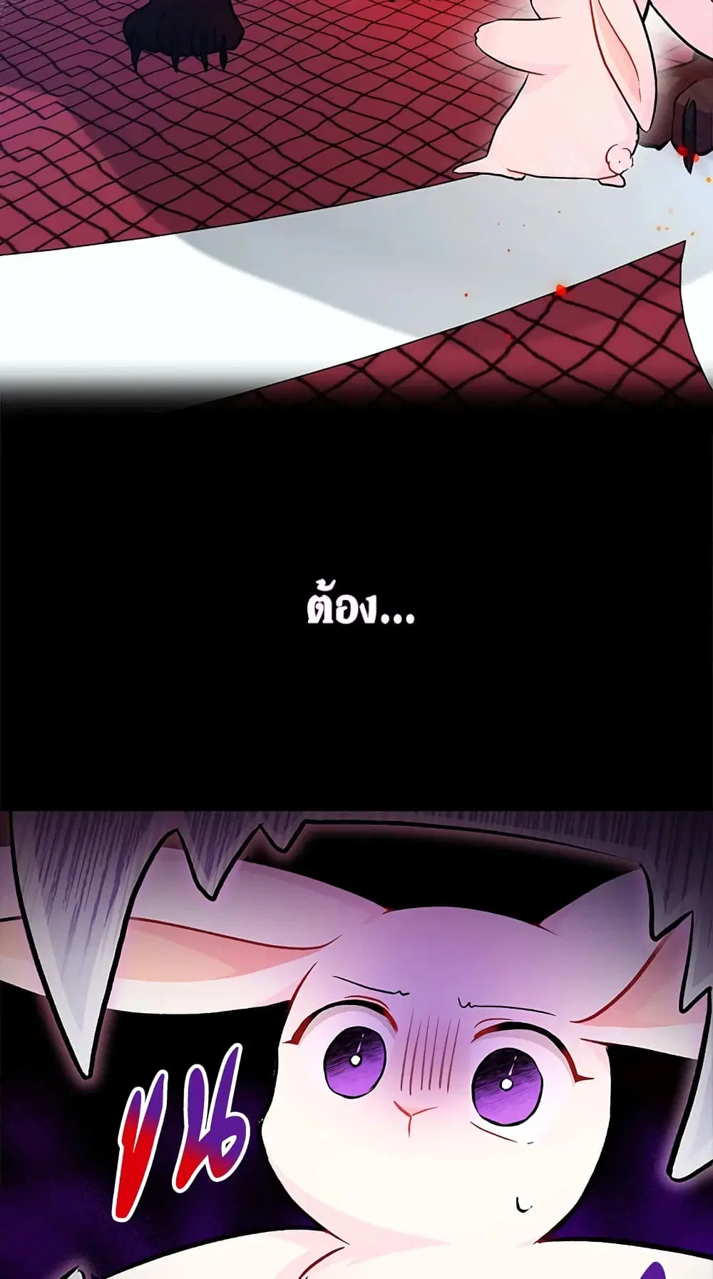The Symbiotic Relationship Between a Panther and a Rabbit ตอนที่ 14 หน้า 7
